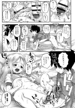 Page 108 of Soutaisei Virgin Theory