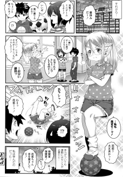 Page 115 of Soutaisei Virgin Theory