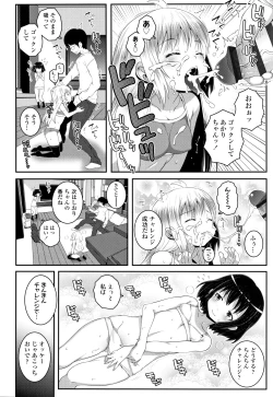 Page 11 of Soutaisei Virgin Theory