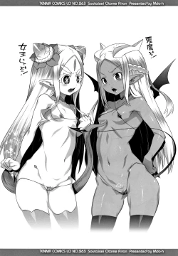 Page 135 of Soutaisei Virgin Theory