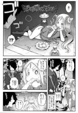 Page 179 of Soutaisei Virgin Theory