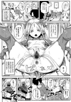 Page 190 of Soutaisei Virgin Theory