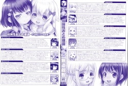 Page 3 of Soutaisei Virgin Theory