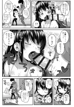 Page 42 of Soutaisei Virgin Theory