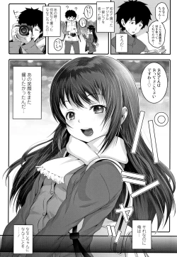 Page 47 of Soutaisei Virgin Theory