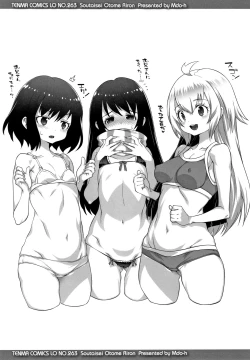 Page 56 of Soutaisei Virgin Theory