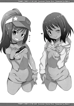 Page 57 of Soutaisei Virgin Theory