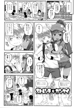 Page 59 of Soutaisei Virgin Theory