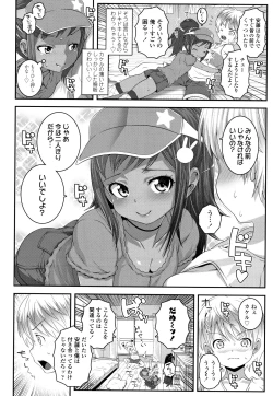 Page 61 of Soutaisei Virgin Theory