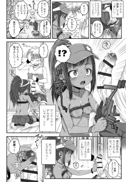 Page 67 of Soutaisei Virgin Theory