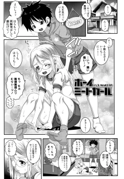 Page 98 of Soutaisei Virgin Theory