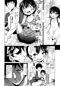 Page 111 of Mesukko Daisuki