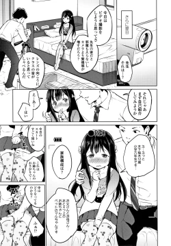 Page 12 of Mesukko Daisuki