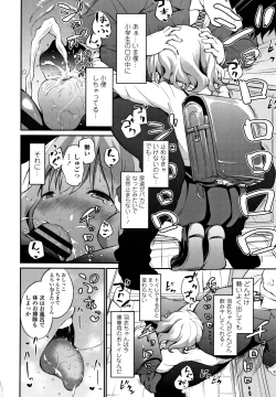 Page 141 of Mesukko Daisuki