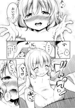 Page 150 of Mesukko Daisuki