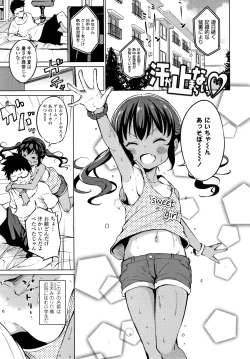 Page 158 of Mesukko Daisuki