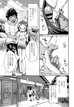 Page 186 of Mesukko Daisuki