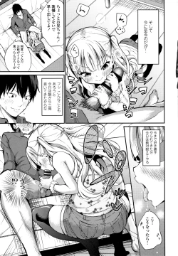 Page 208 of Mesukko Daisuki