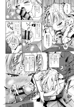 Page 209 of Mesukko Daisuki