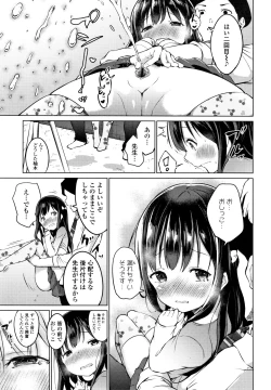 Page 20 of Mesukko Daisuki