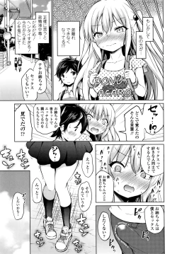 Page 44 of Mesukko Daisuki