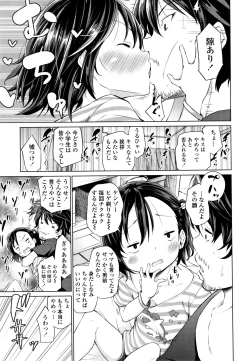 Page 62 of Mesukko Daisuki
