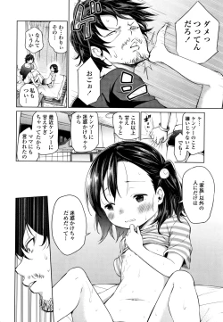 Page 67 of Mesukko Daisuki