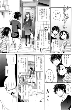 Page 68 of Mesukko Daisuki