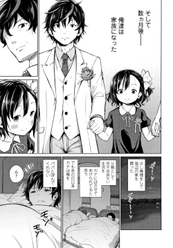 Page 70 of Mesukko Daisuki