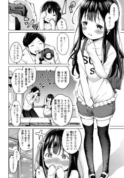 Page 7 of Mesukko Daisuki