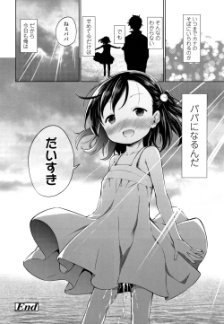 Page 87 of Mesukko Daisuki