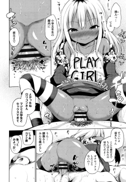 Page 99 of Mesukko Daisuki