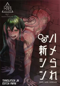 Page 1 of HAME RARE SHINSHIN