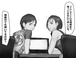 Page 9 of Jill Valentine & Rebecca Chambers - chatroulette