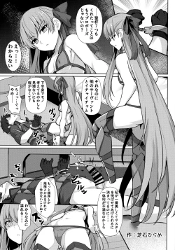 Page 23 of Shikoshiko Sakusei Daisuki Dosukebe Servant Taneshibori Seishori Seikatsu