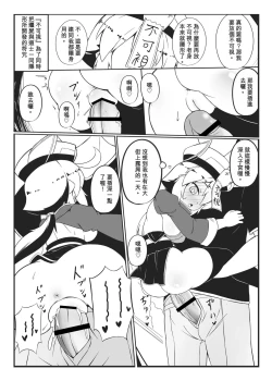 Page 15 of Make baby with my oppai loli old aunt 2