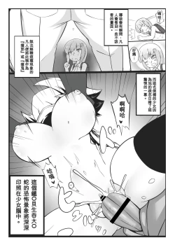 Page 25 of Make baby with my oppai loli old aunt 2