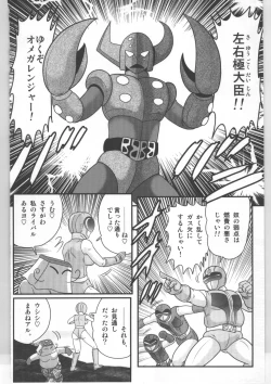 Page 111 of Shoujo Sentai Pink Ranger