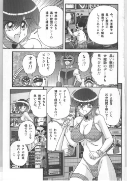 Page 136 of Shoujo Sentai Pink Ranger