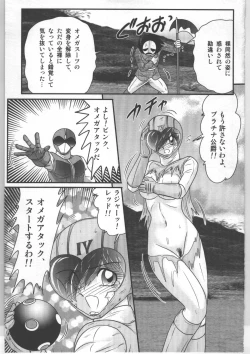 Page 20 of Shoujo Sentai Pink Ranger