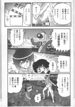 Page 54 of Shoujo Sentai Pink Ranger