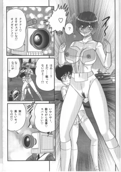Page 57 of Shoujo Sentai Pink Ranger