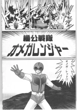 Page 5 of Shoujo Sentai Pink Ranger