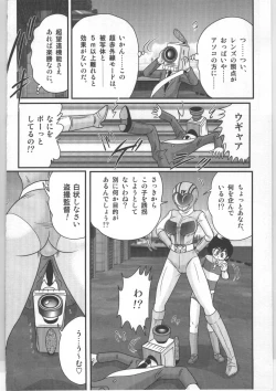 Page 63 of Shoujo Sentai Pink Ranger
