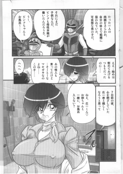 Page 70 of Shoujo Sentai Pink Ranger