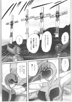 Page 84 of Shoujo Sentai Pink Ranger