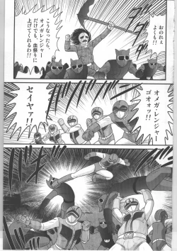 Page 8 of Shoujo Sentai Pink Ranger