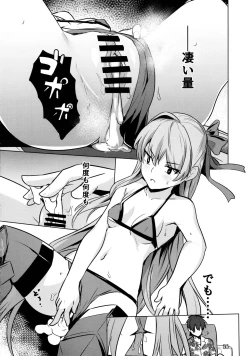 Page 27 of Sabahon in case of Meltryllis