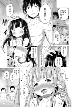 Page 6 of Kyoudai no Katachi Kouhen