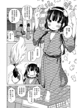 Page 7 of Kyoudai no Katachi Kouhen
